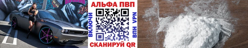 Альфа ПВП VHQ  Рославль 