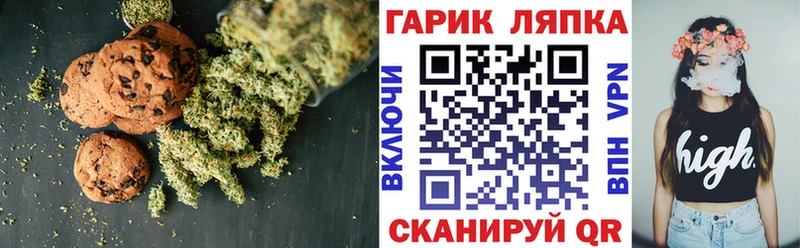 Печенье с ТГК конопля  даркнет сайт  Рославль 