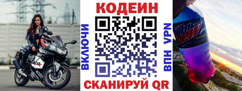 Codein Purple Drank Рославль