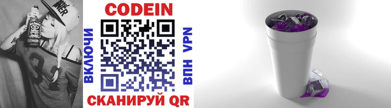 Codein напиток Lean (лин)  где можно купить наркотик  Рославль 