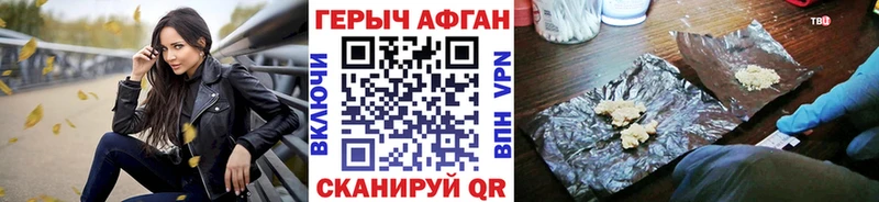 Героин VHQ Рославль
