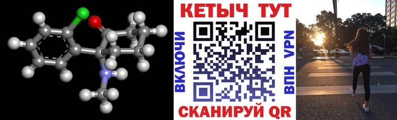 закладка  Рославль  КЕТАМИН VHQ 